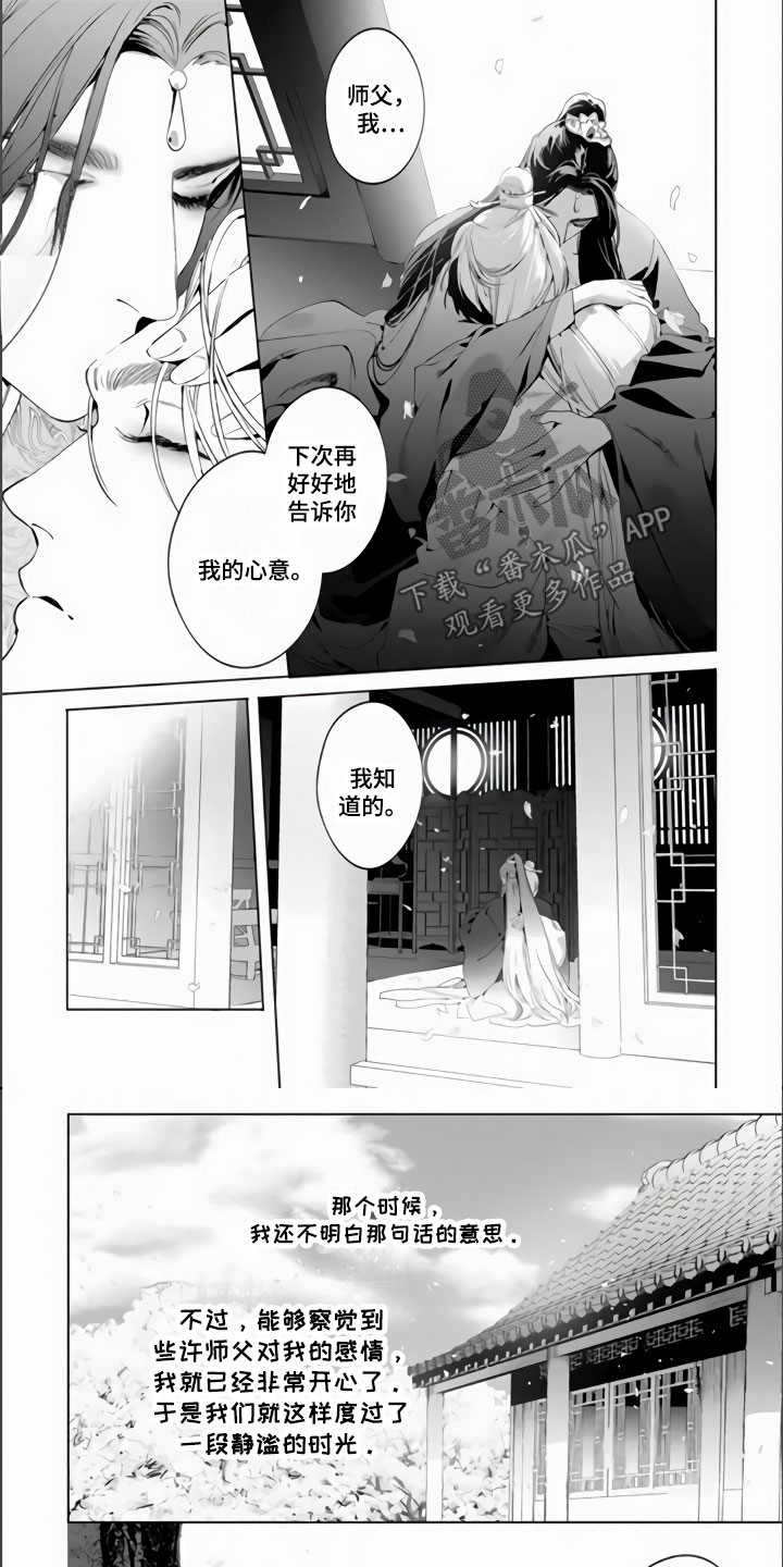 第5章：我的心意5