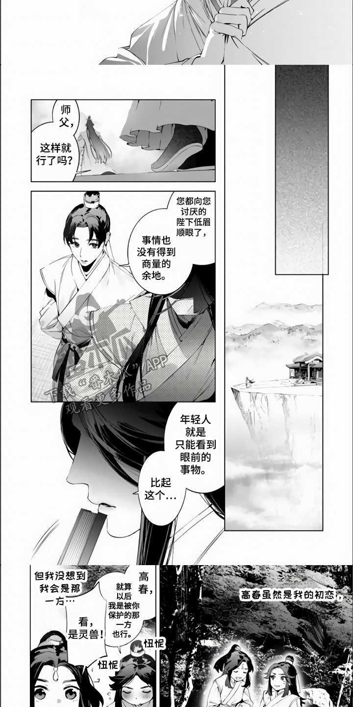 第7章：受罚3