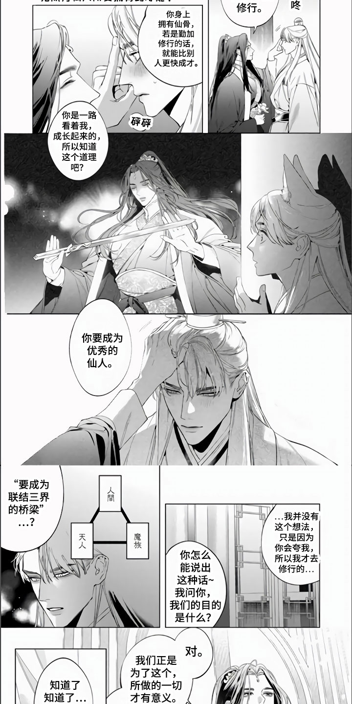 第1章：当成男人5