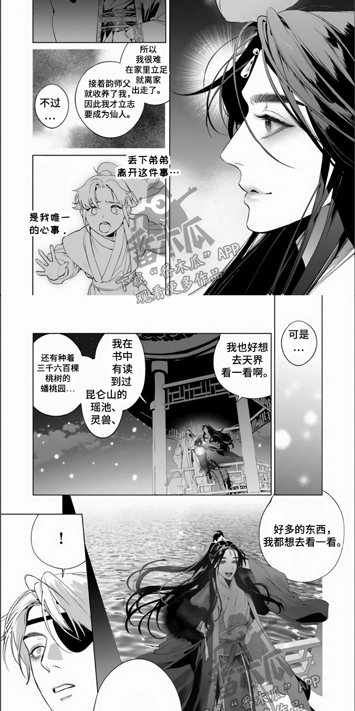 第13章：沉浸此刻1