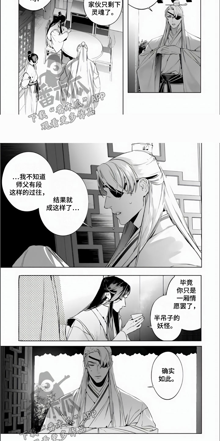 第6章：天罚4