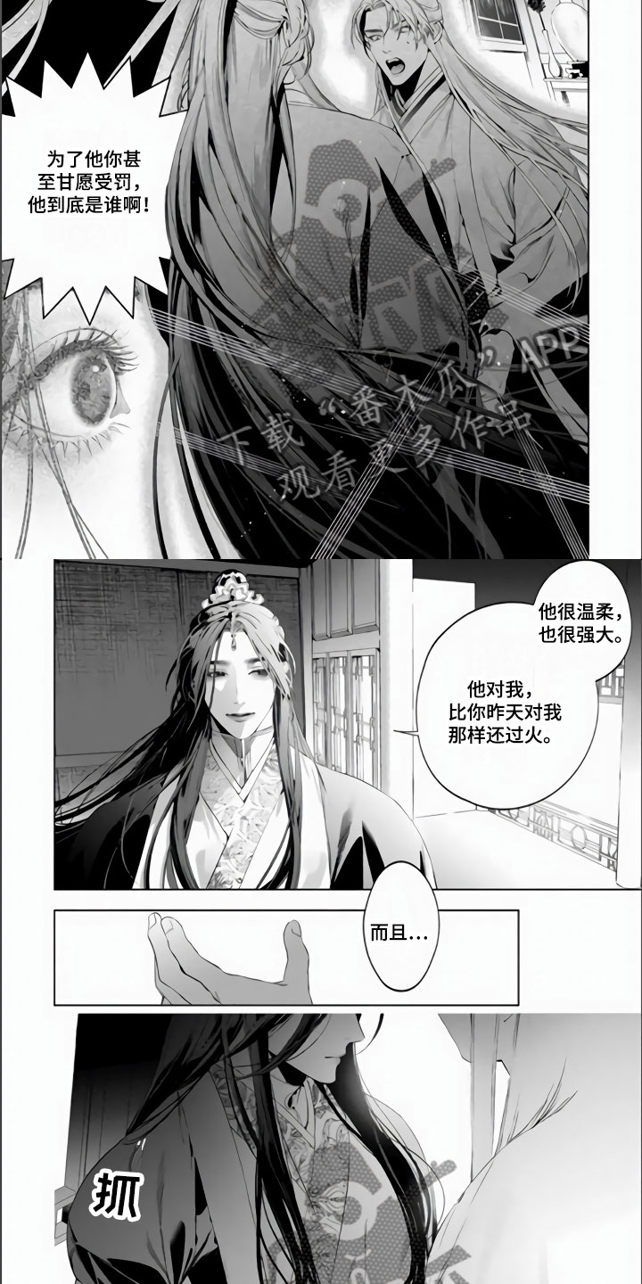 第5章：我的心意1
