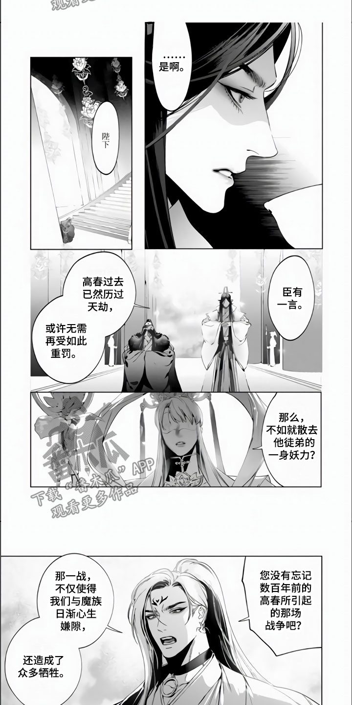 第6章：天罚5