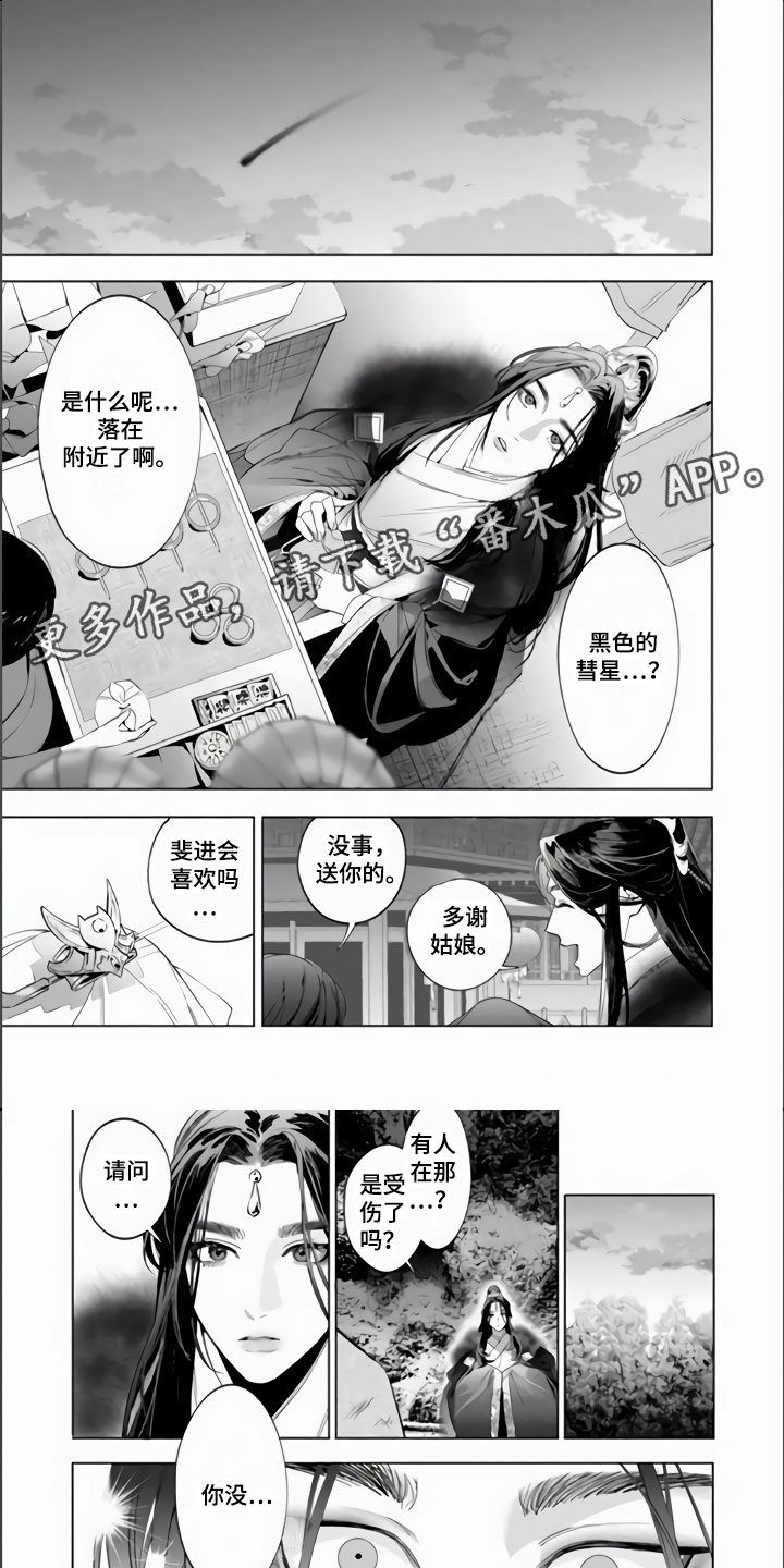 第16章：做好觉悟0