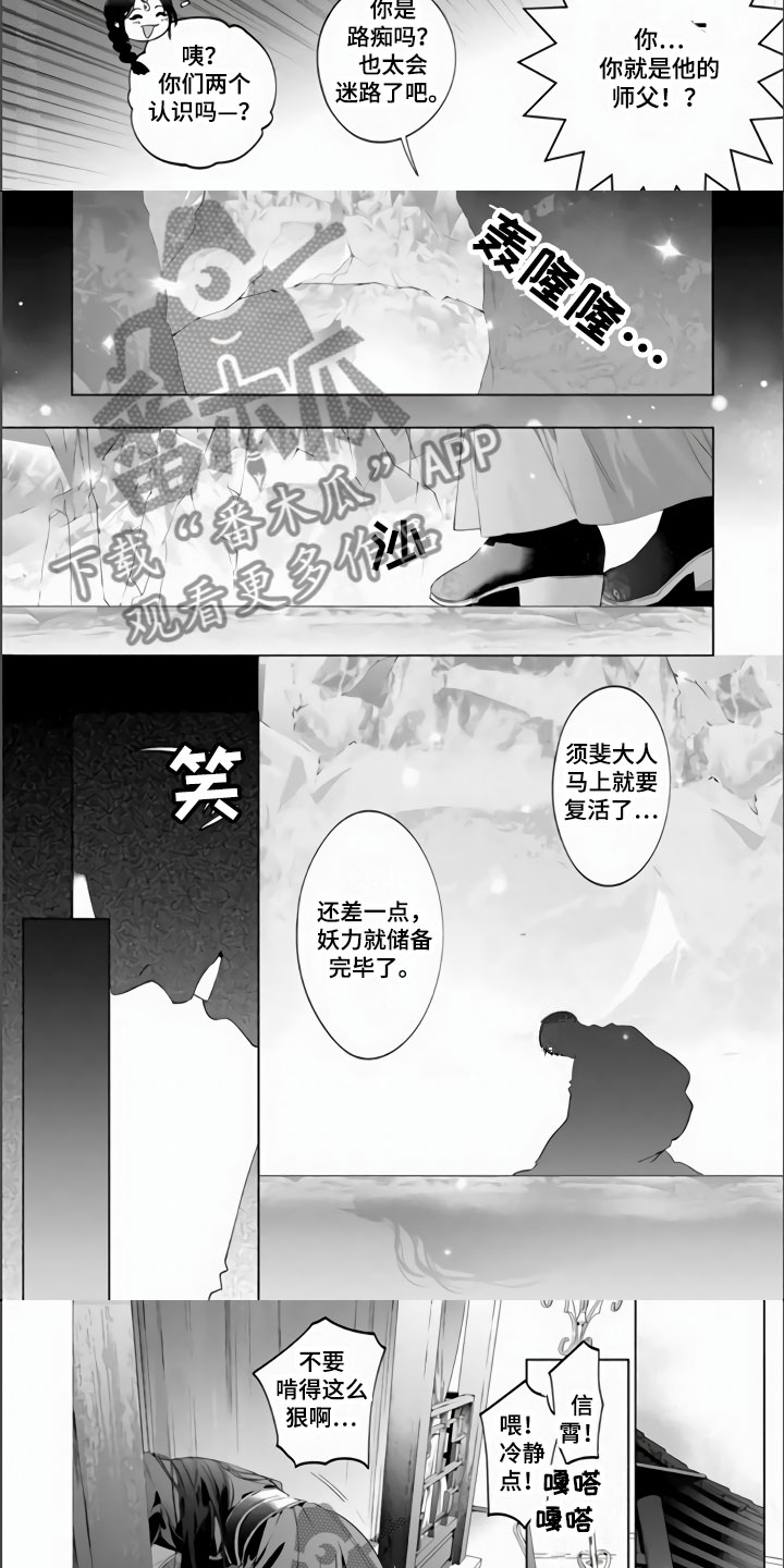 第10章：父上2