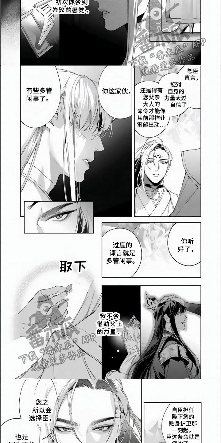 第11章：复活2