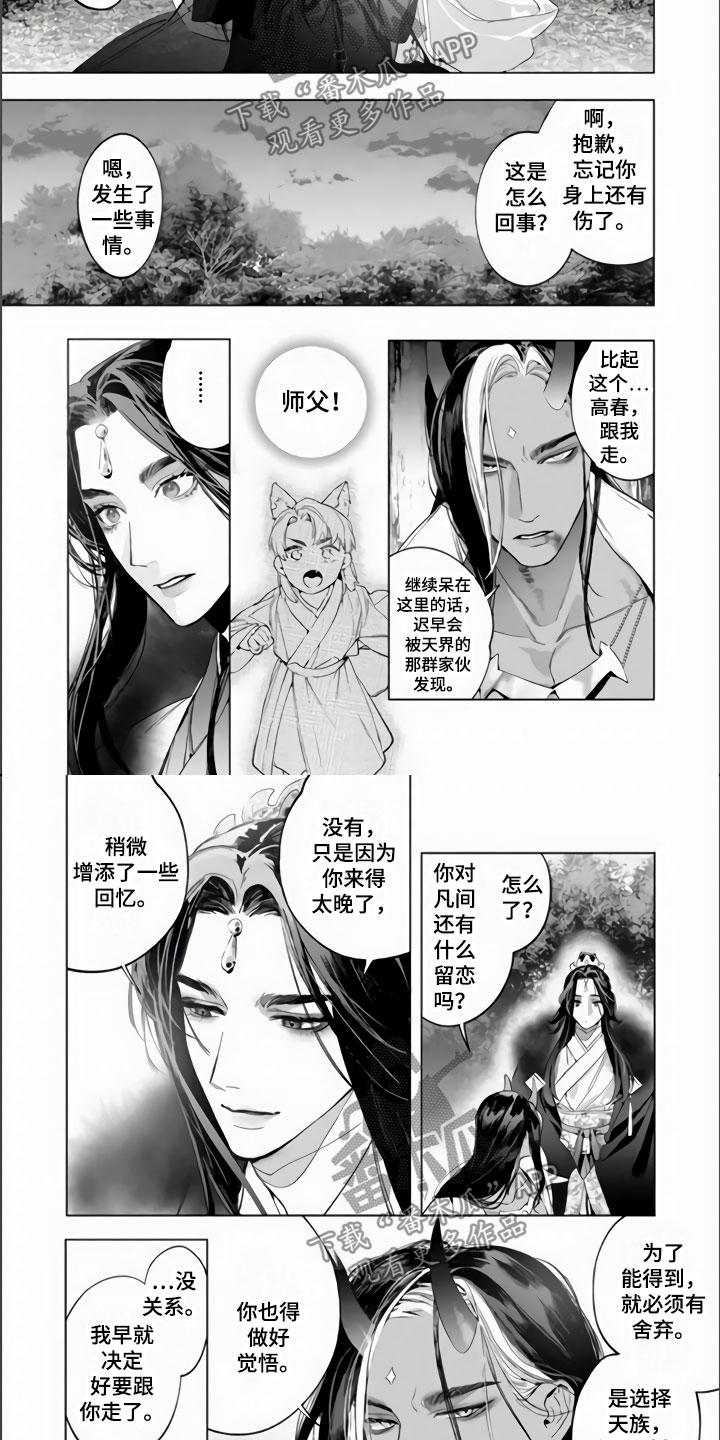 第16章：做好觉悟3