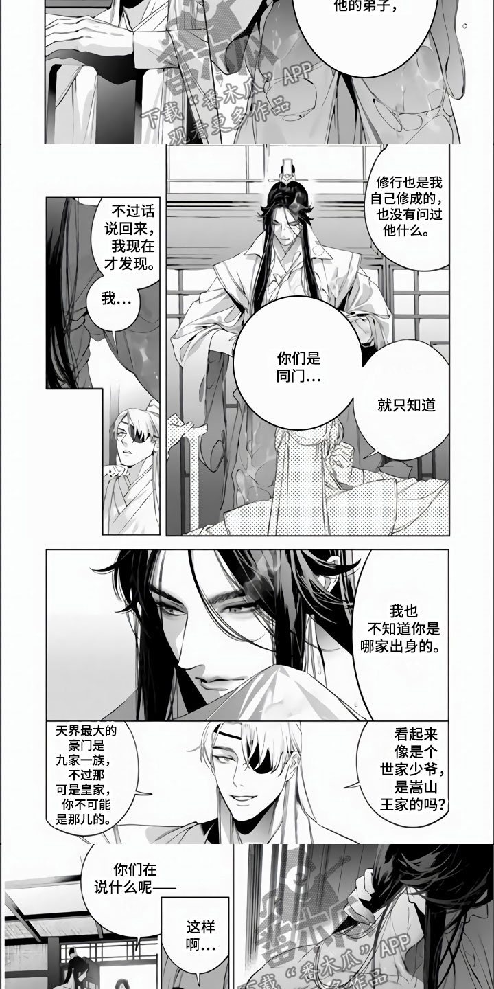 第12章：我养你啊2