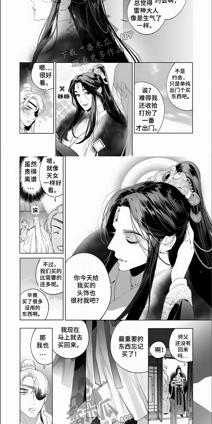 第14章：若来世6