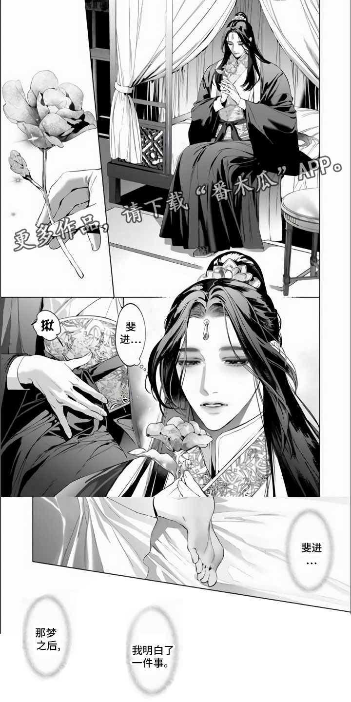 第4章：有一件事0