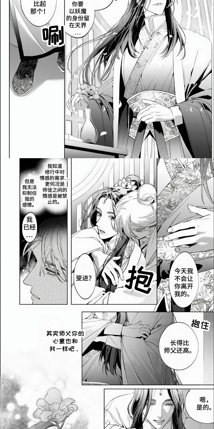 第1章：当成男人6