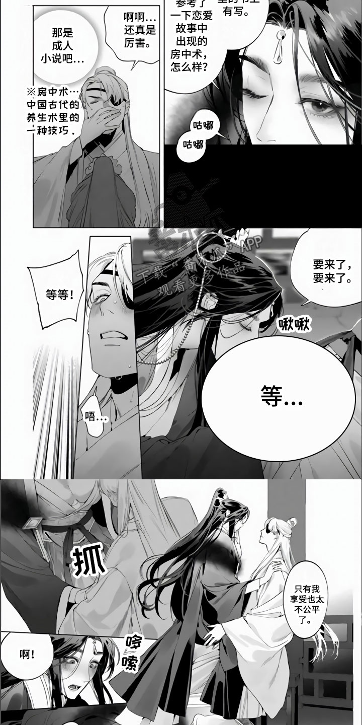 第13章：沉浸此刻5