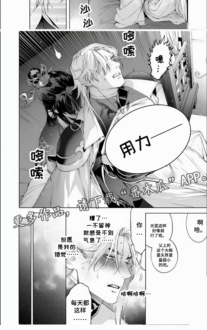 第10章：父上7