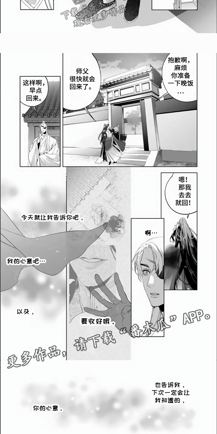 第14章：若来世7