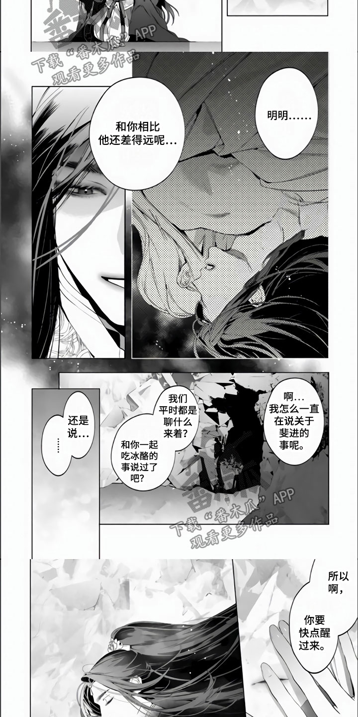 第4章：有一件事3