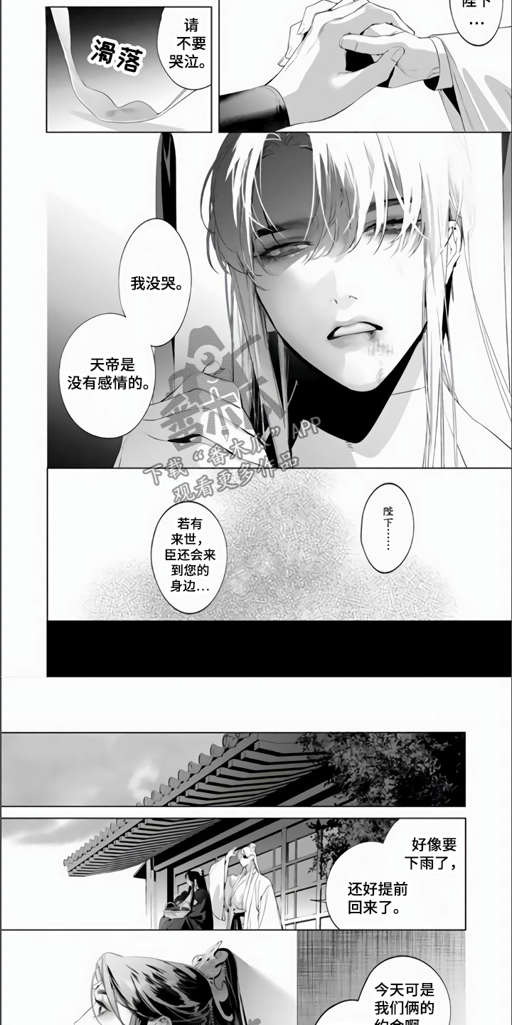 第14章：若来世5