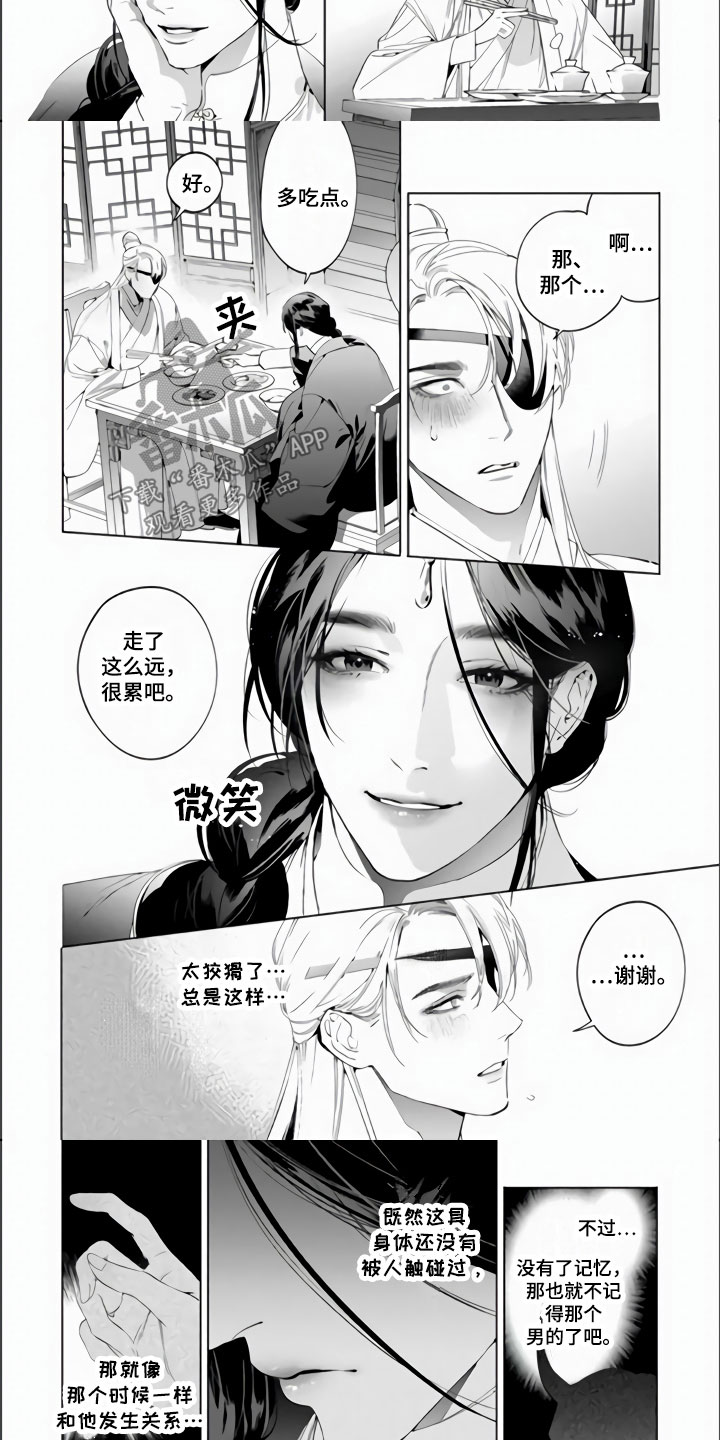 第9章：像师父的人7