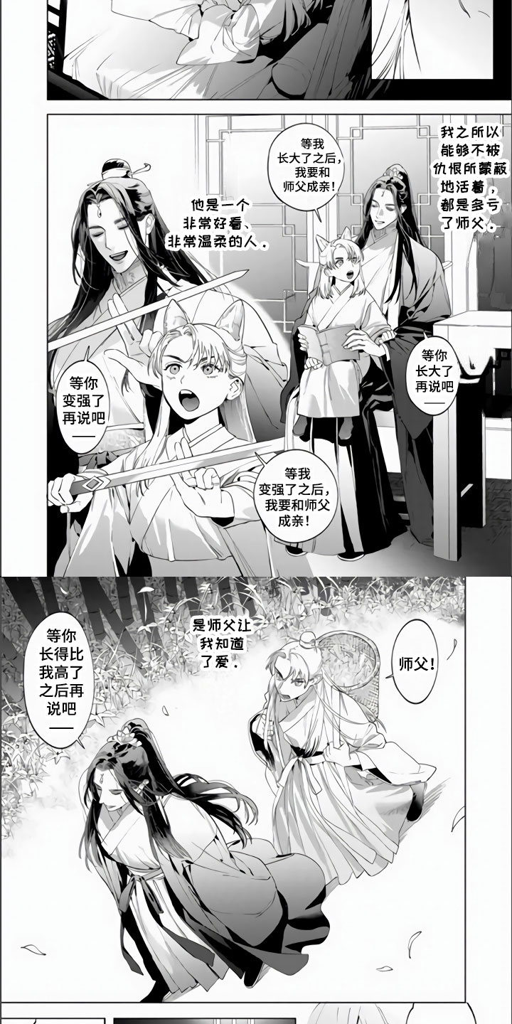 第2章：既然是梦3
