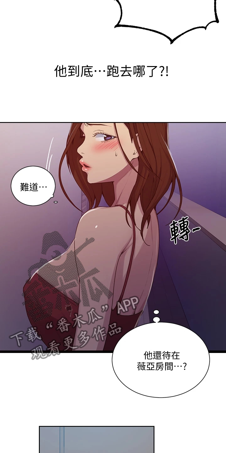 第160章：阿姨的寻找8