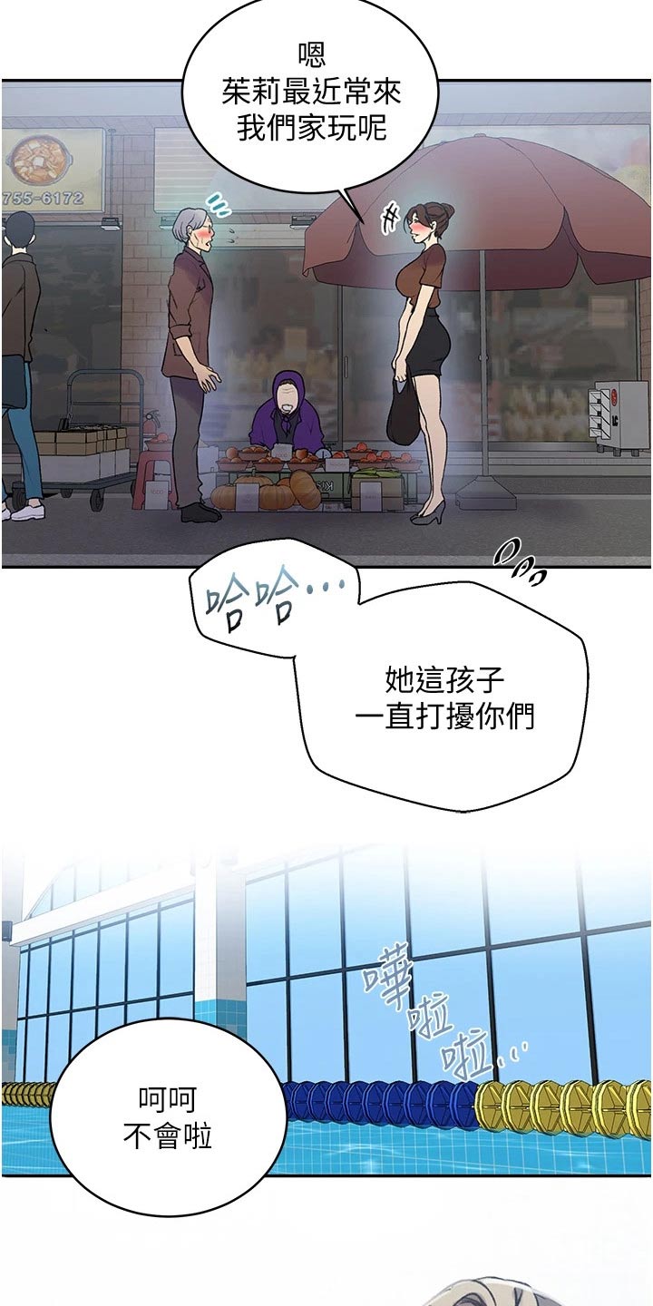 第189章：相识12