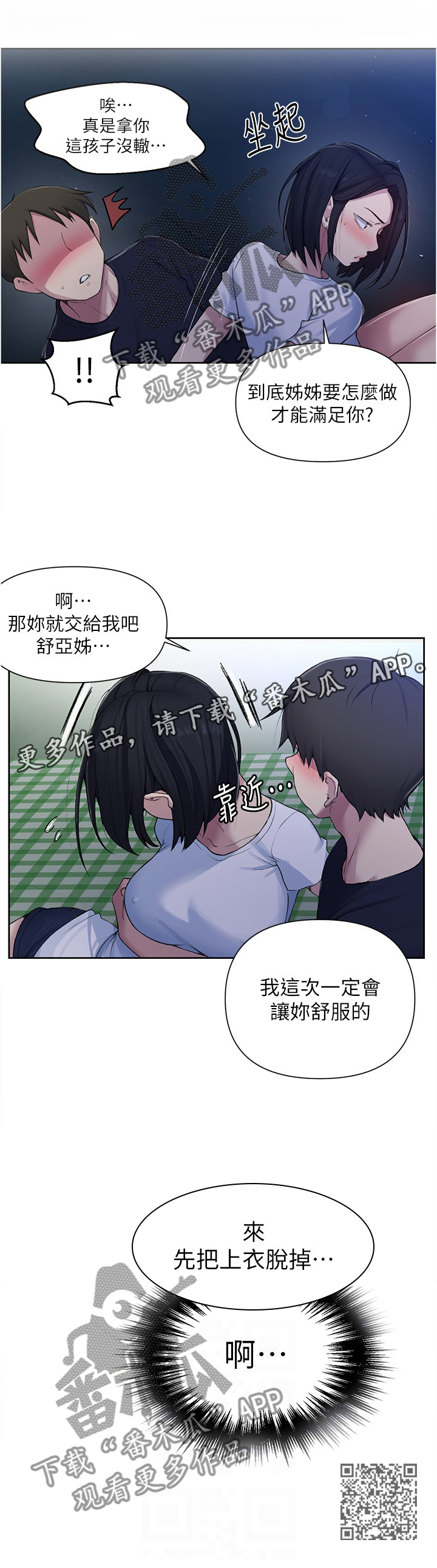 第122章：指导11
