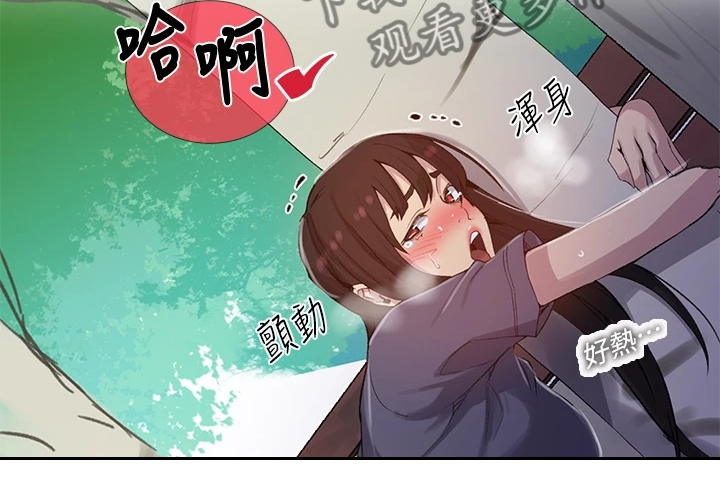 第163章：看树18