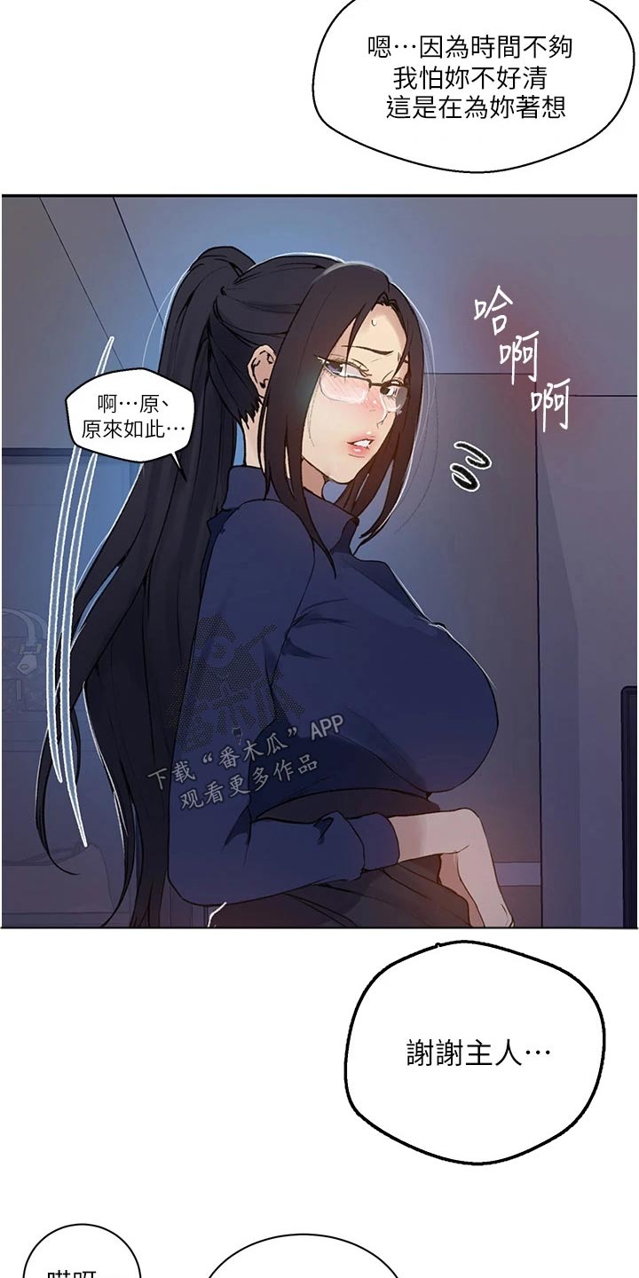 第193章：过去4