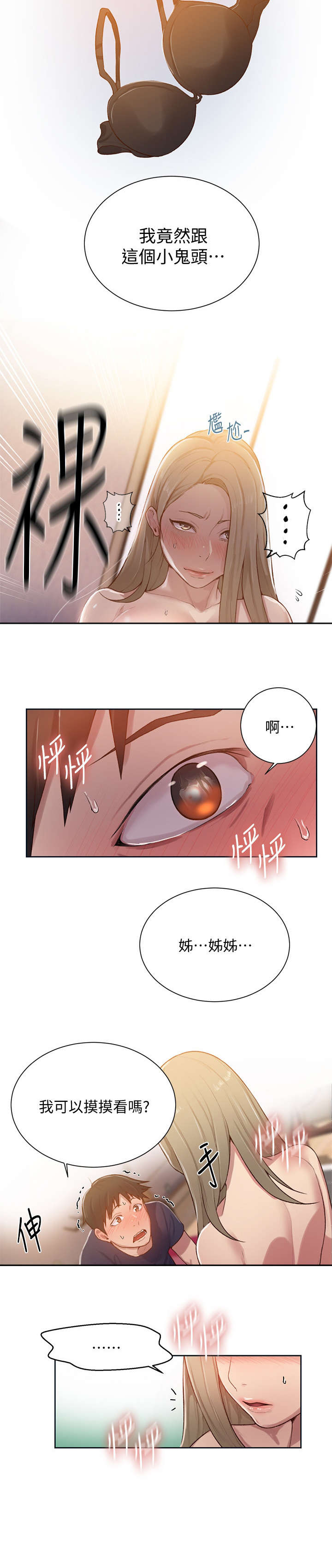 第19章：脱掉4