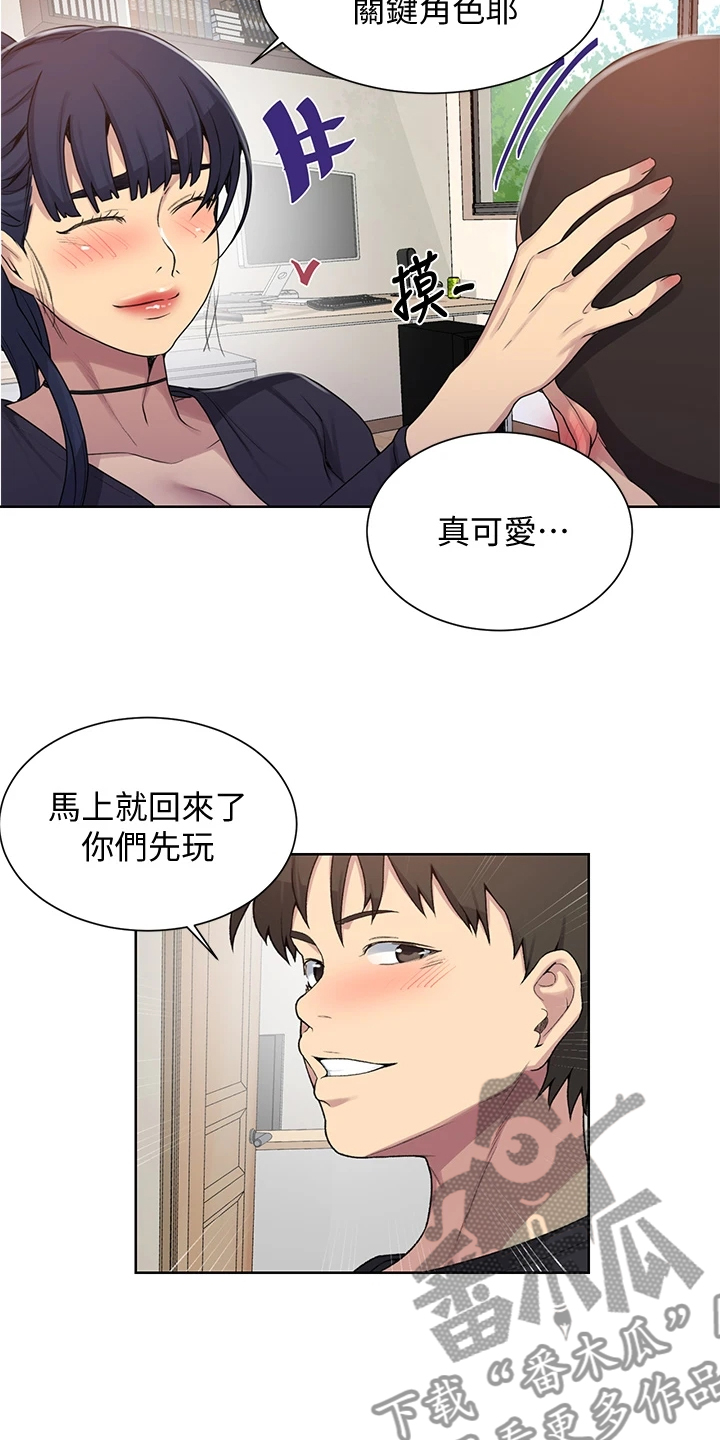 第163章：看树6