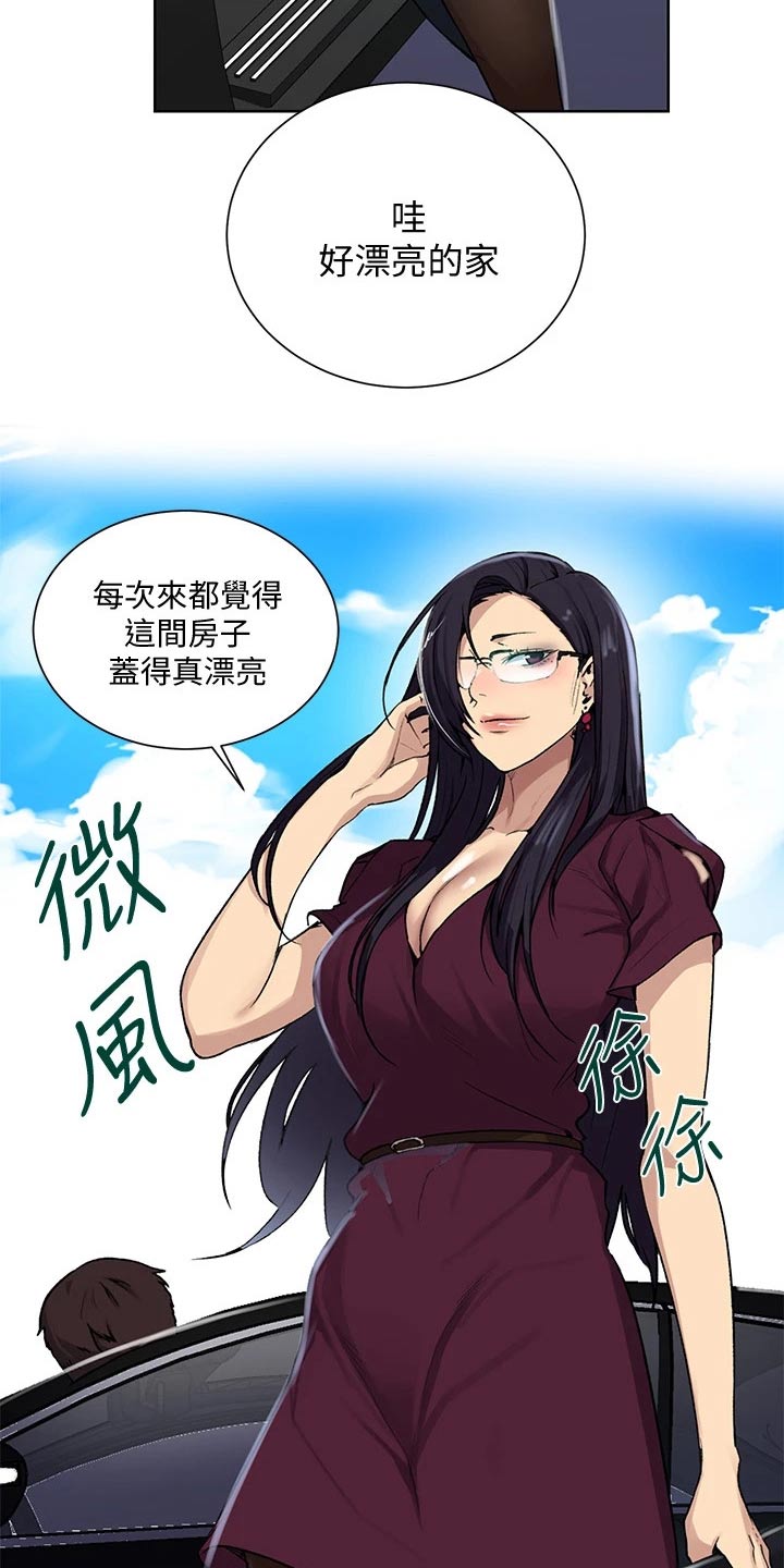 第177章：炎热的夏天21