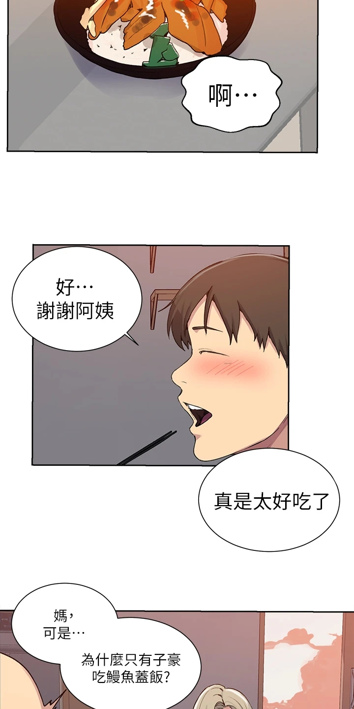 第166章：今天早点睡5