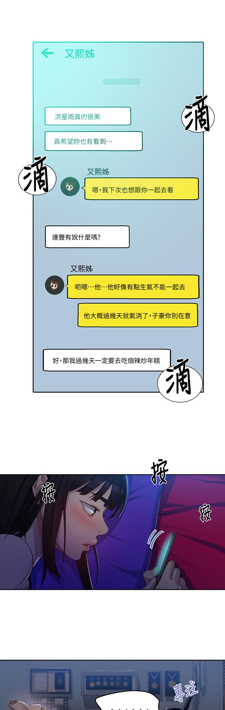 第126章：补觉6