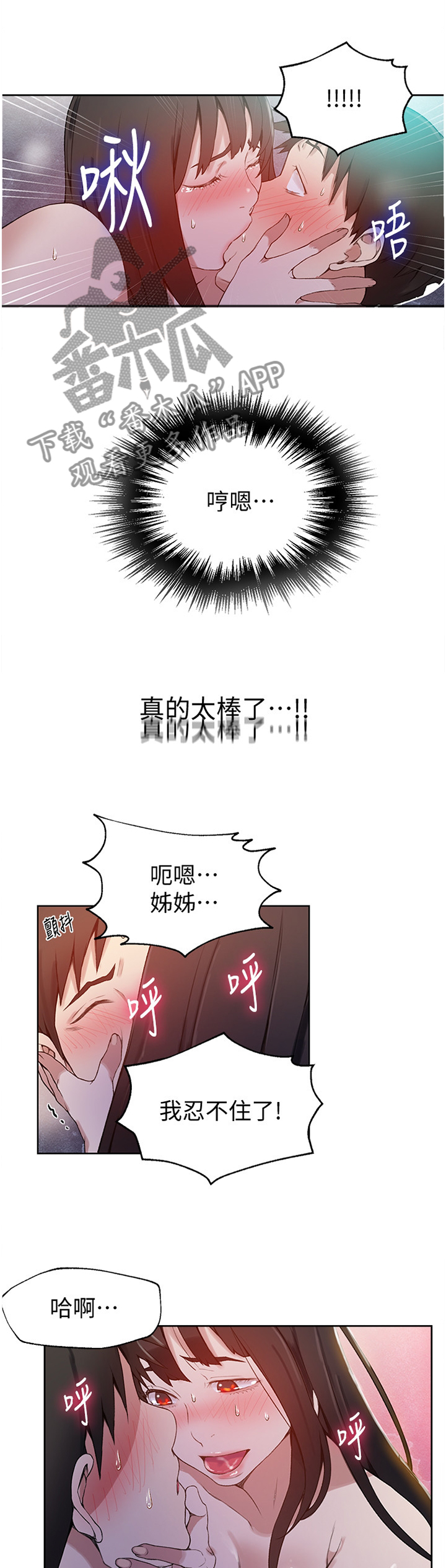 第46章：太棒了7