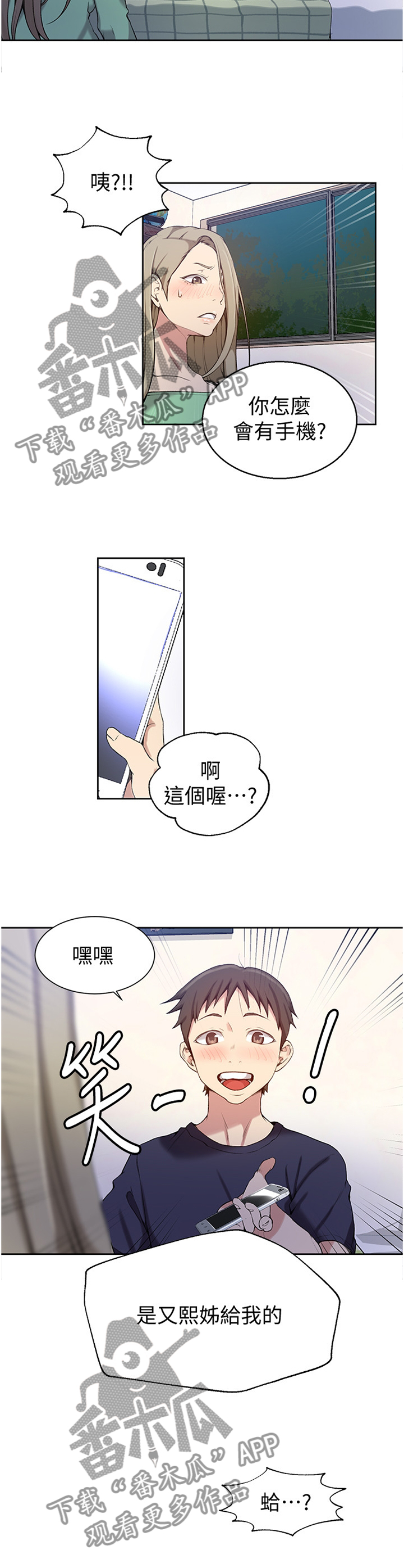 第48章：吃醋7