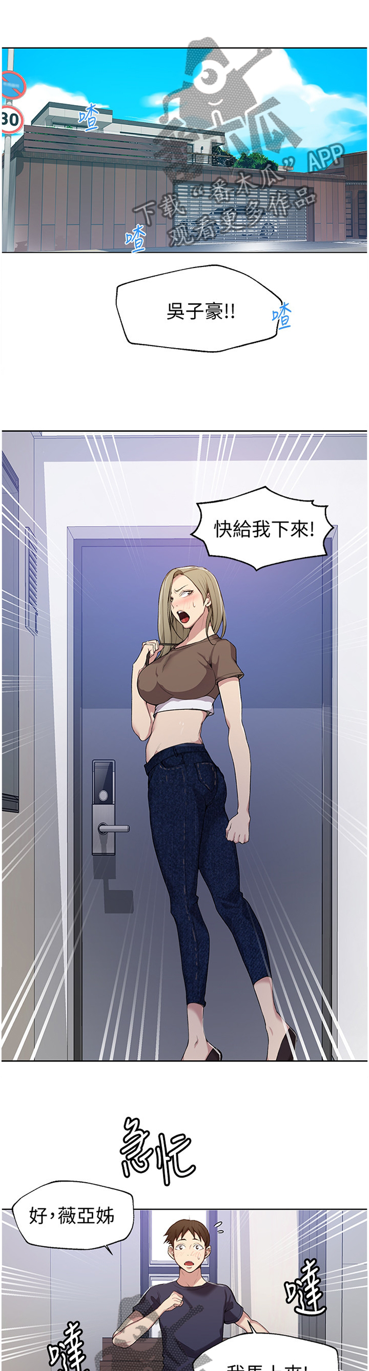 第42章：找到了8