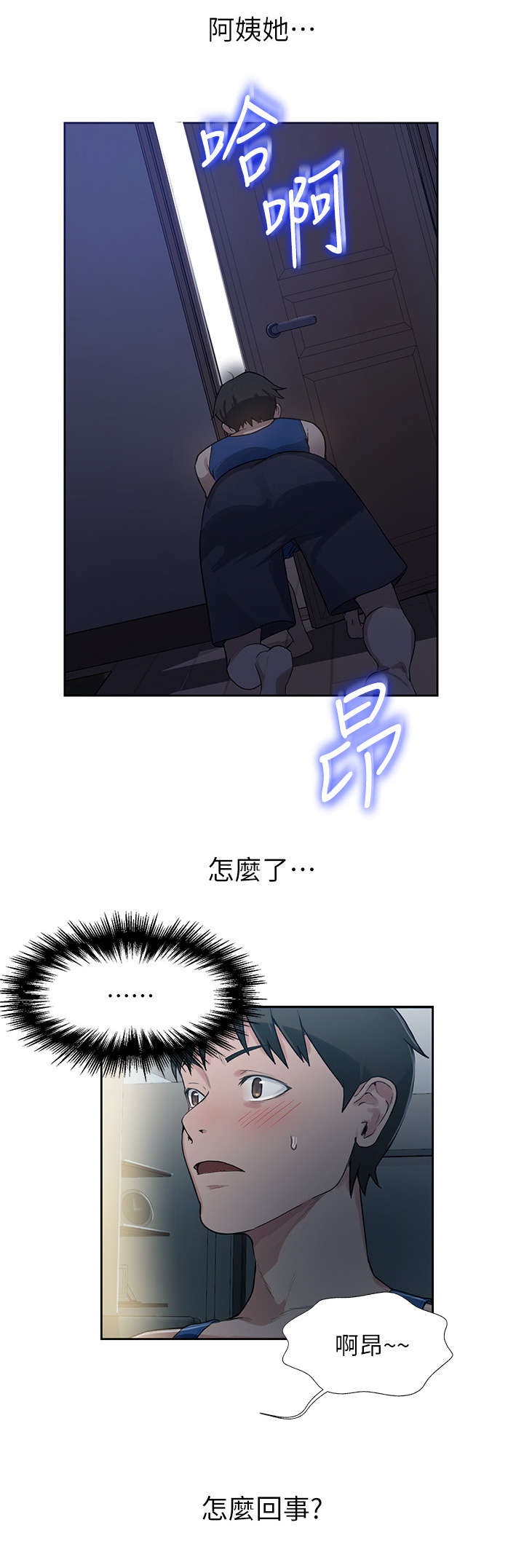 第1章：起夜12