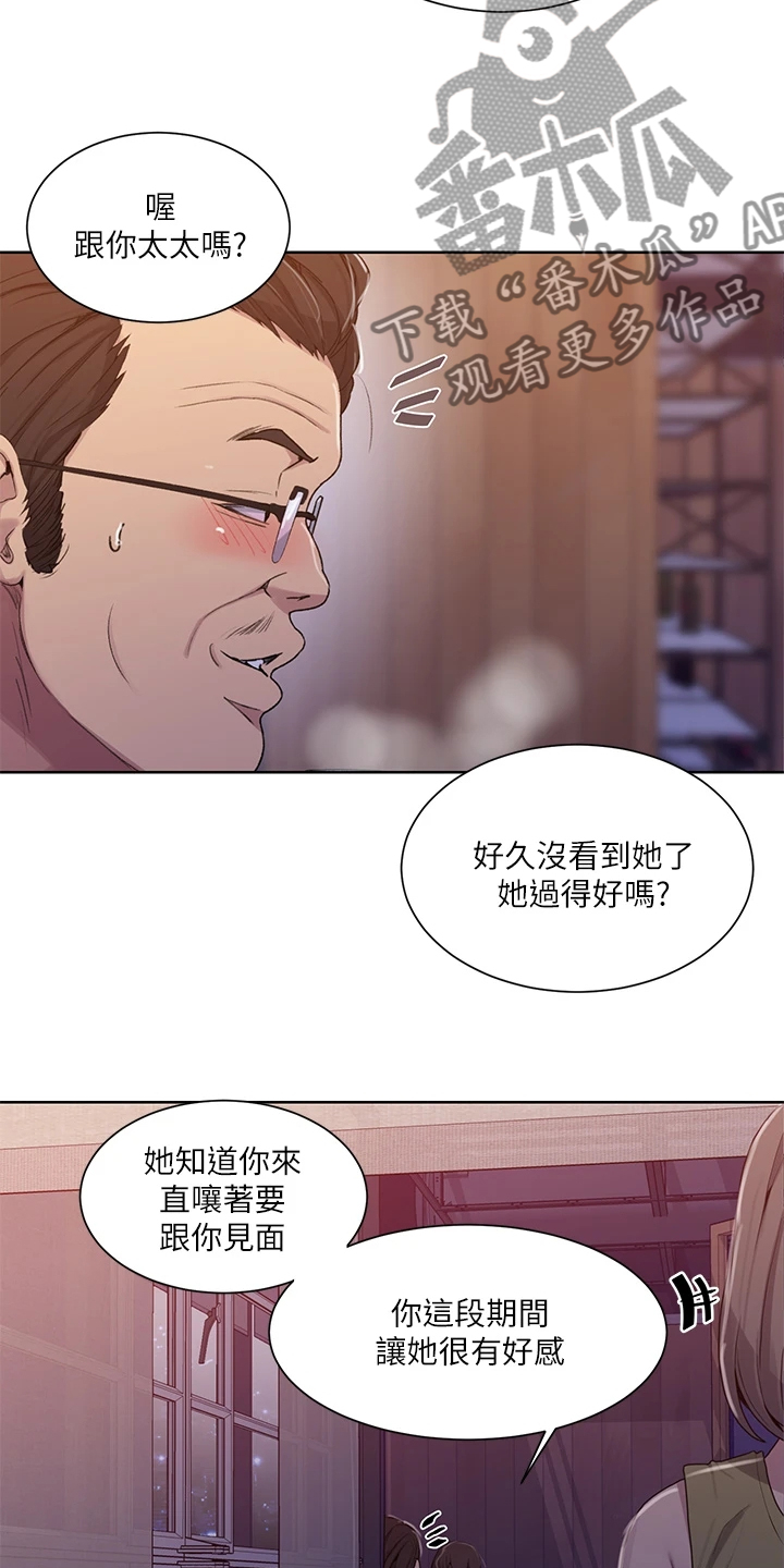 第162章：密谋的男人18