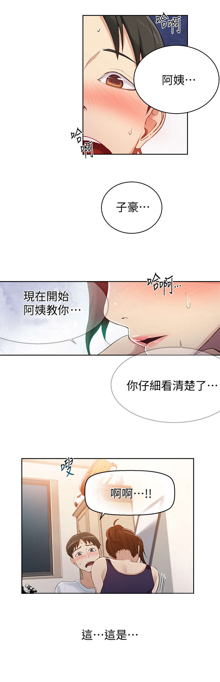 第6章：很好0
