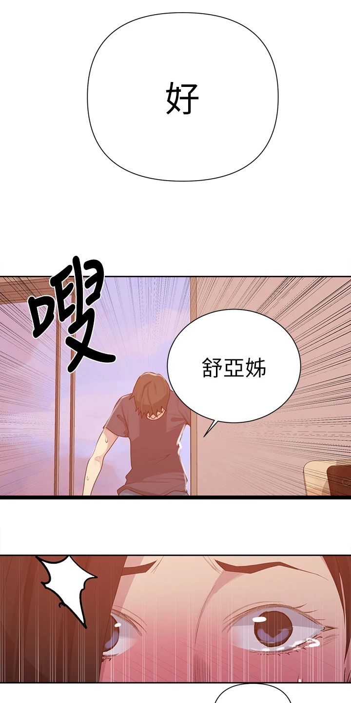 第171章：快关门31