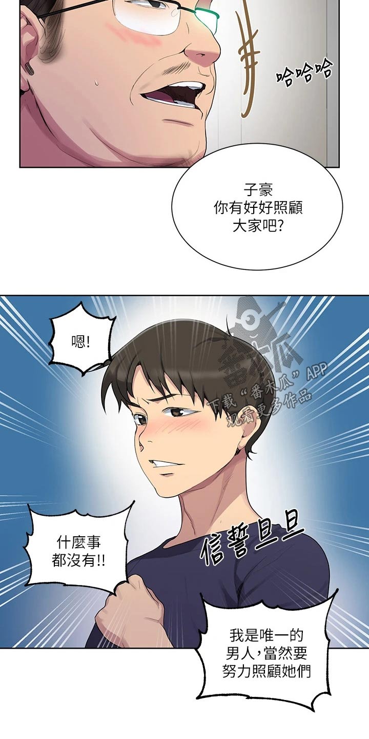 第176章：晚餐9