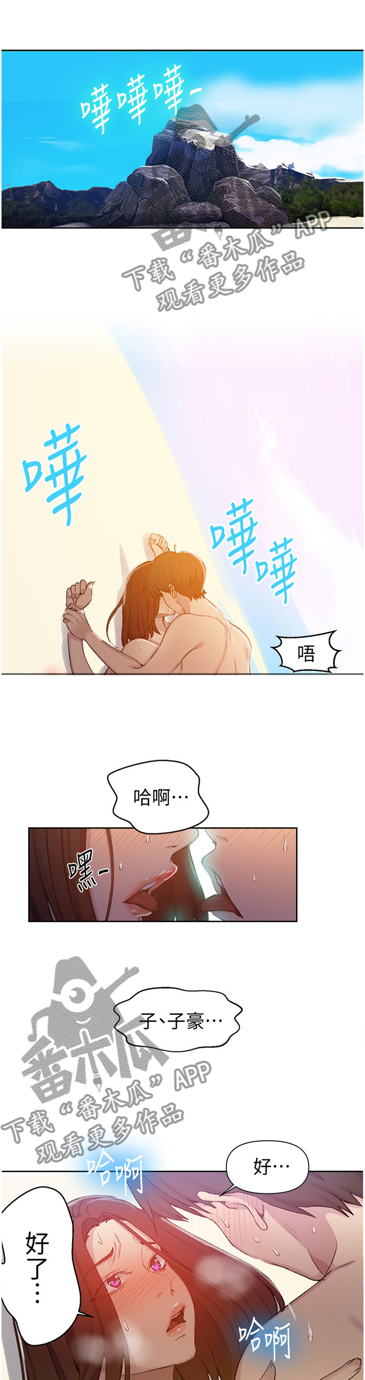 第88章：牺牲7
