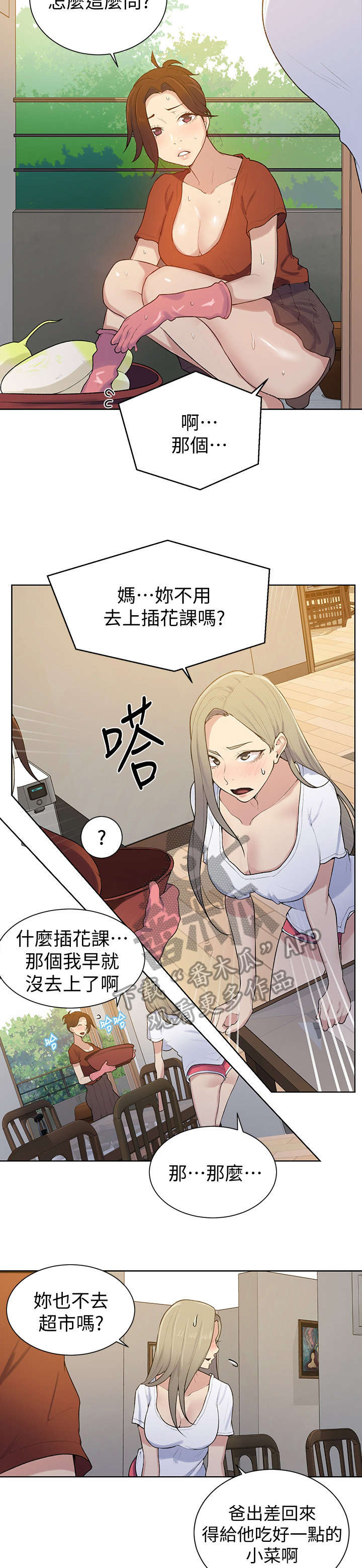 第22章：支走2