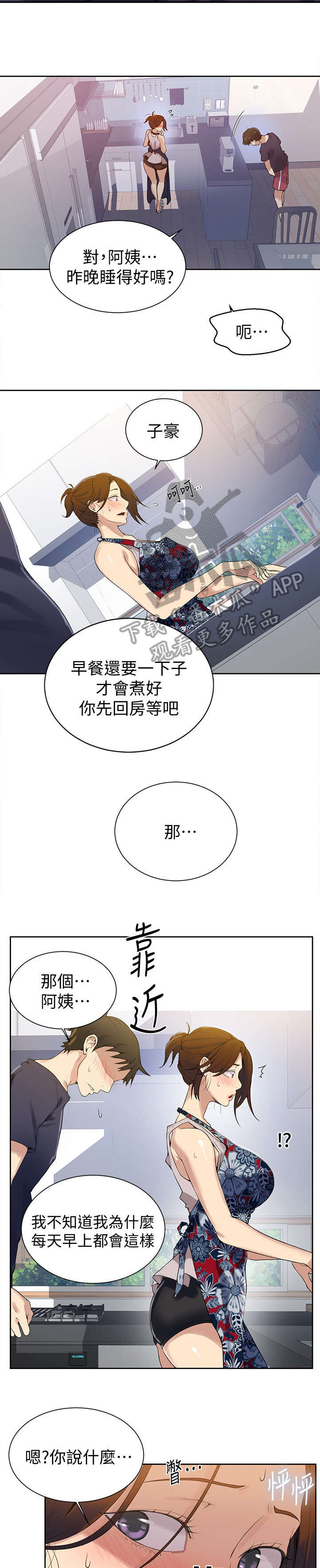 第32章：早上5