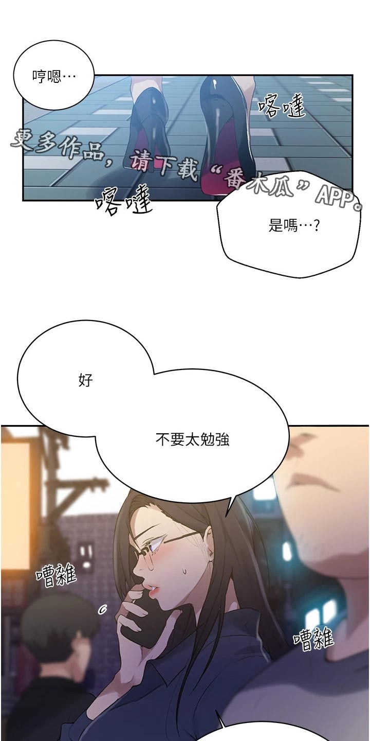 第195章：主人0
