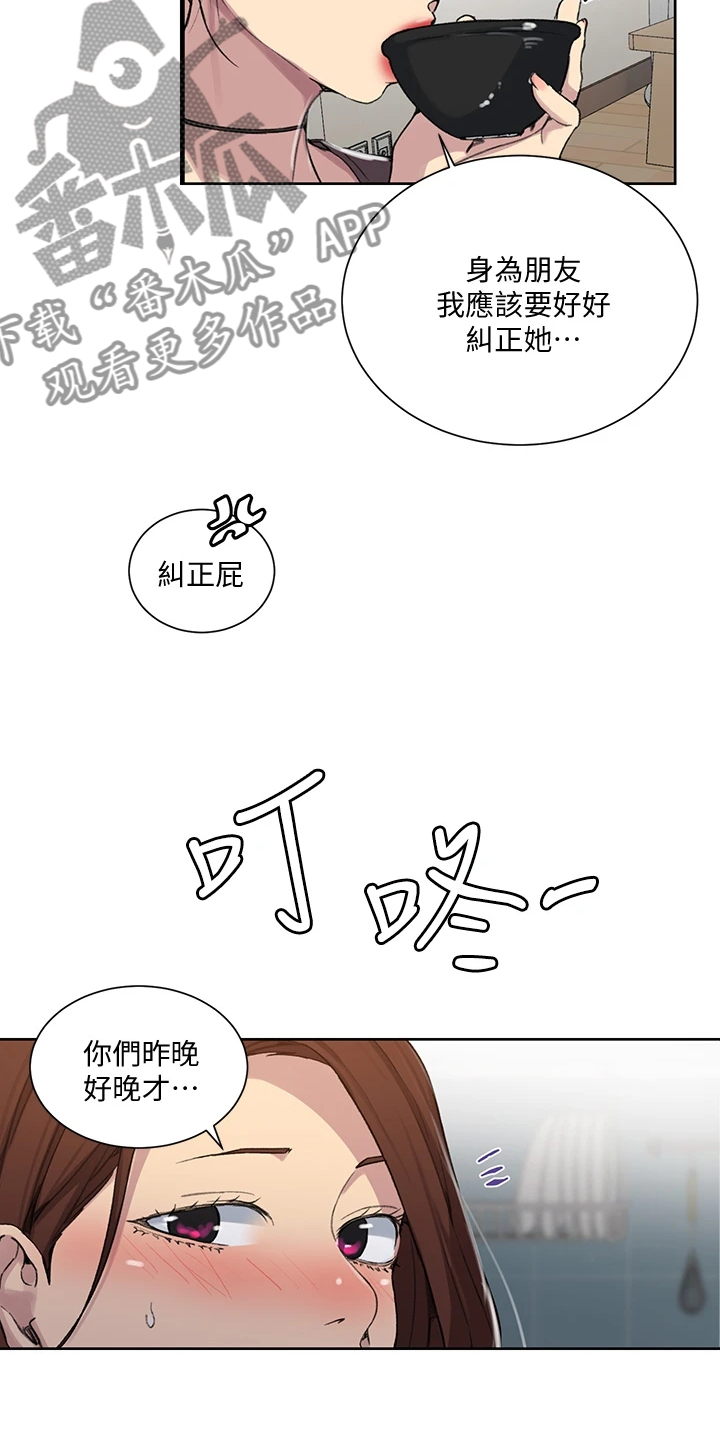 第161章：又来人了13