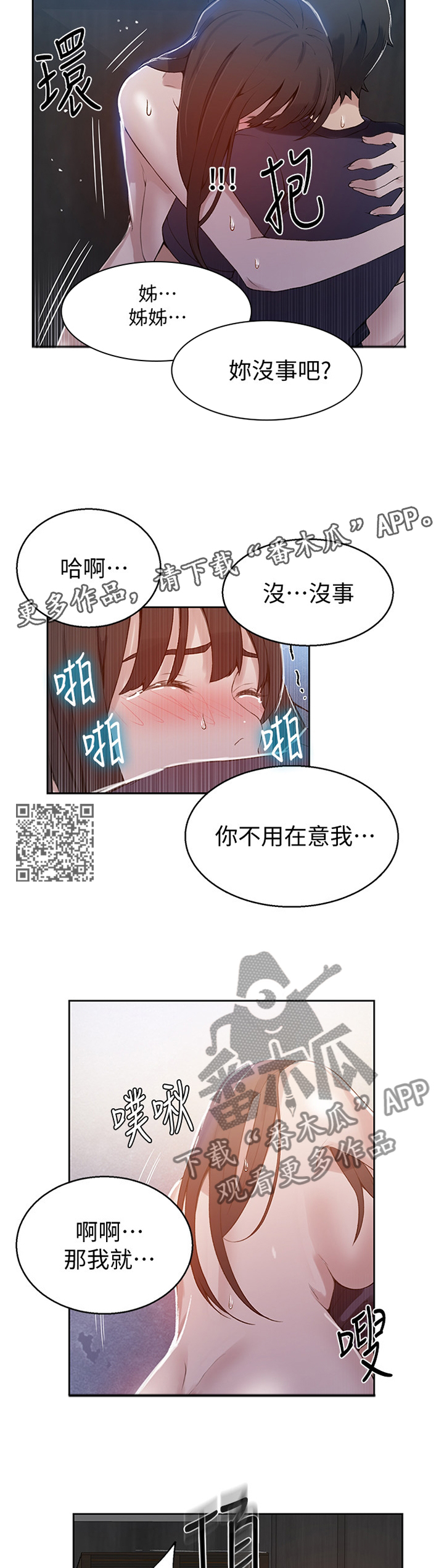 第46章：太棒了5