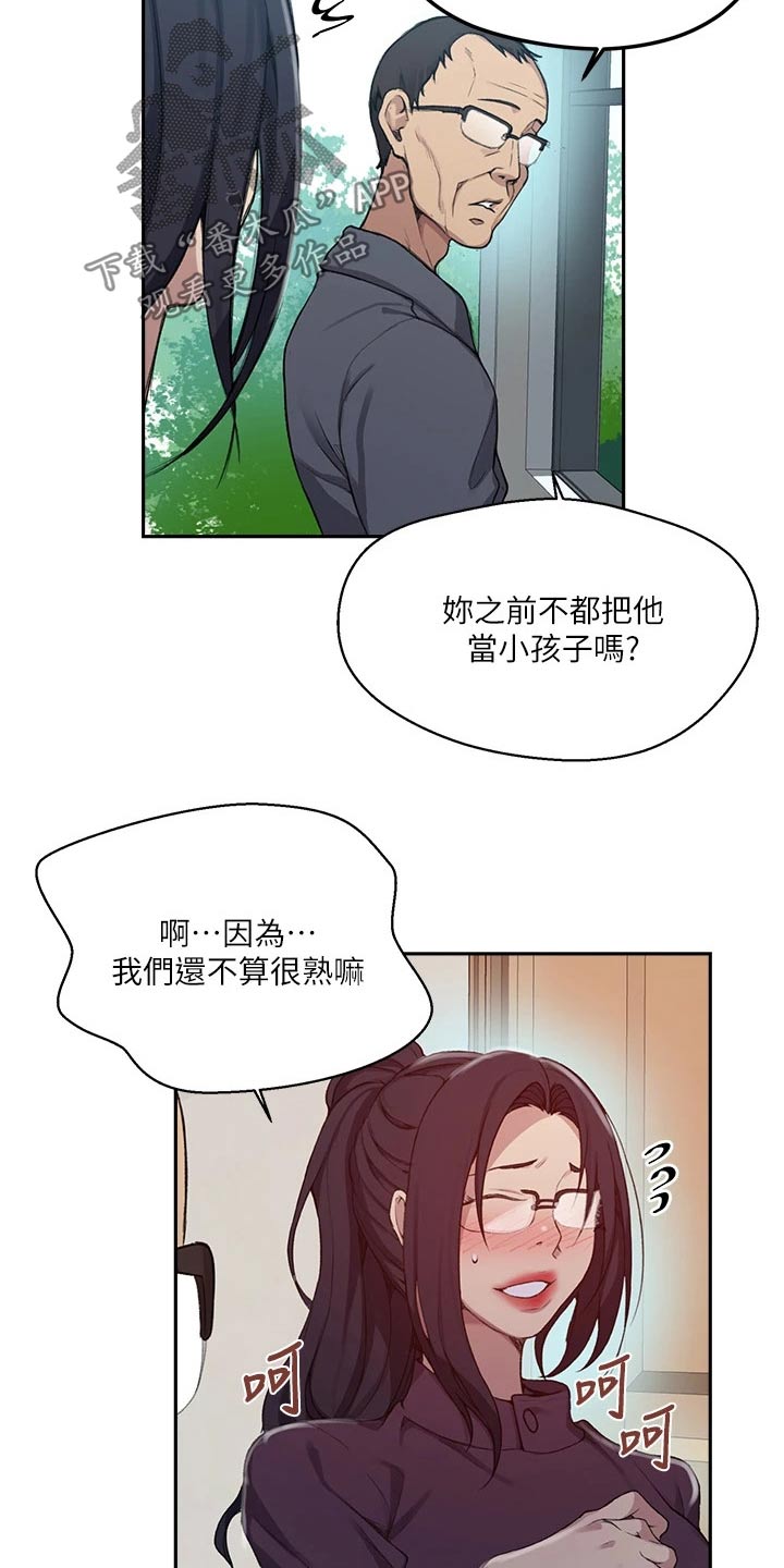 第185章：太危险了6