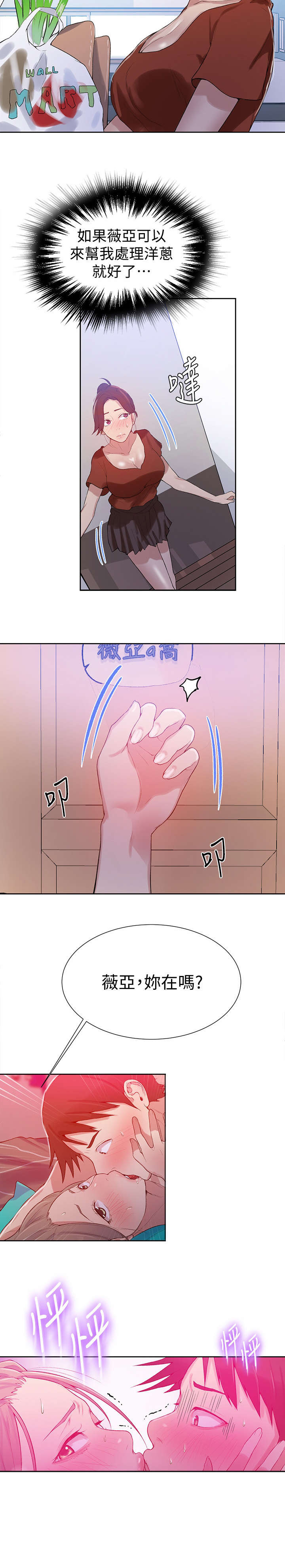 第26章：剥蒜1