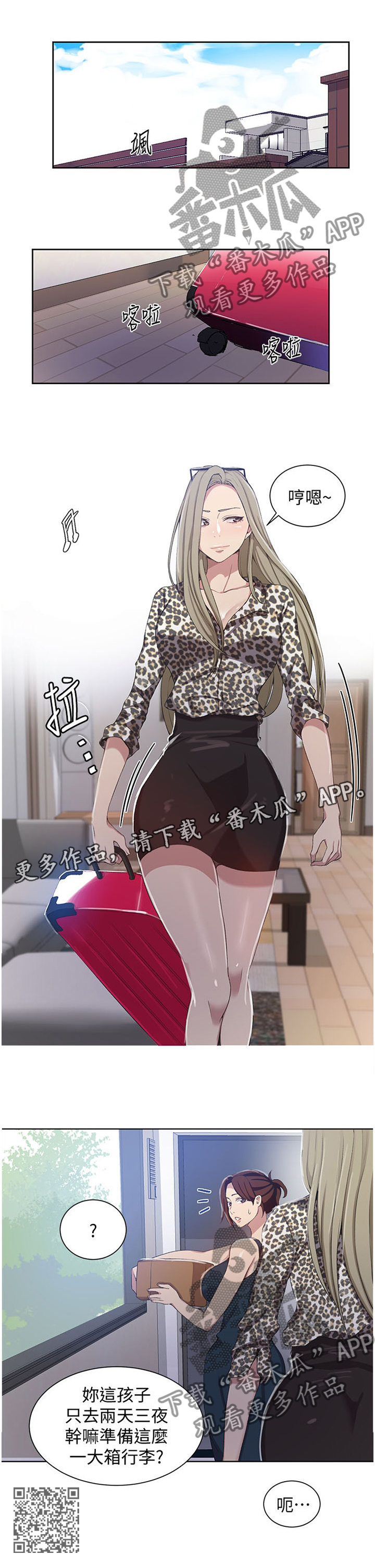 第57章：毫无力气10
