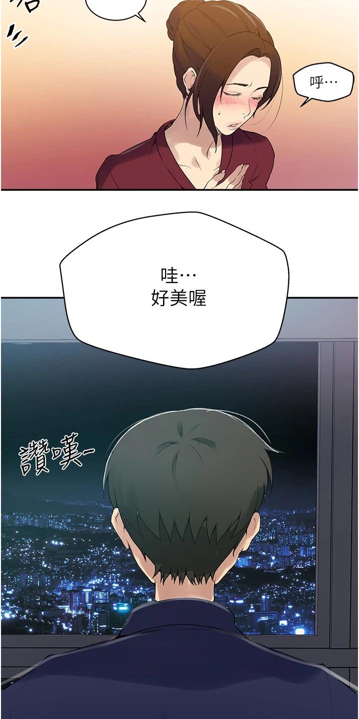 第192章：两间房13